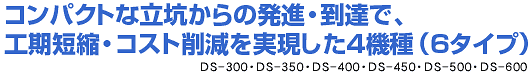 RpNgȗR̔iEBŁAHZkERXg팸4@i6^CvjB DS-300EDS-350EDS-400EDS-450EDS-500EDS-600